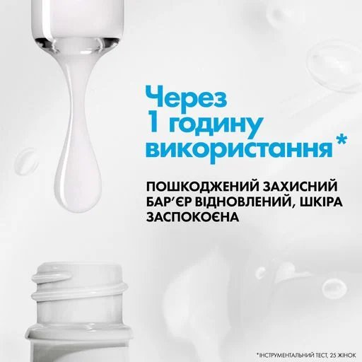 ЦИКАПЛАСТ СИРОВАТКА Б5, зображення 5