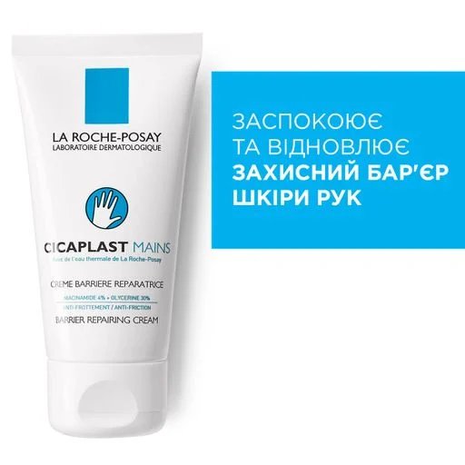 ЦИКАПЛАСТ РУКИ, зображення 2