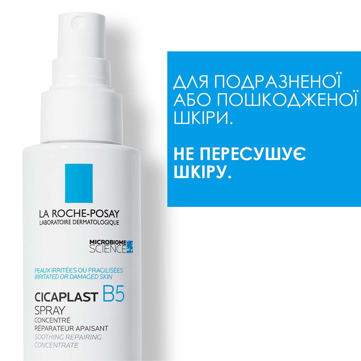 ЦИКАПЛАСТ СПРЕЙ Б5, зображення 1