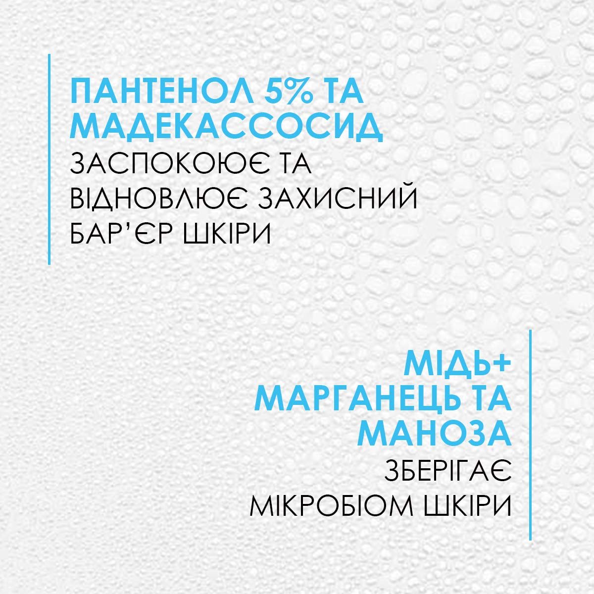 ЦИКАПЛАСТ СПРЕЙ Б5, зображення 4