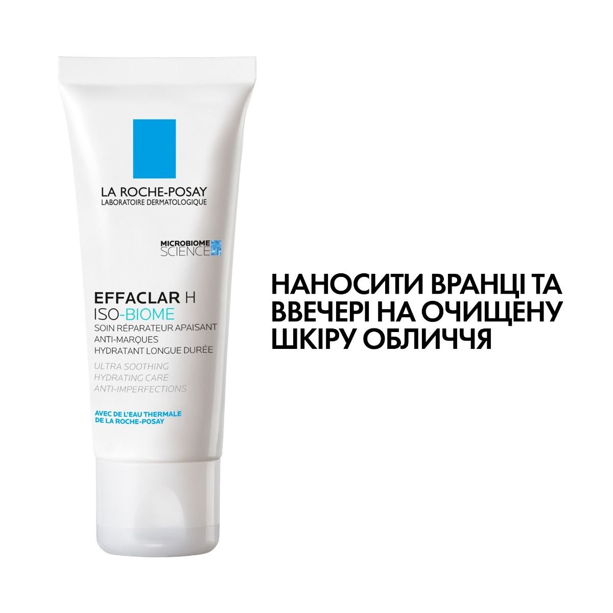 ЕФАКЛАР ЕЙЧ ІЗО-БІОМ ЗАСТОСУВАННЯ