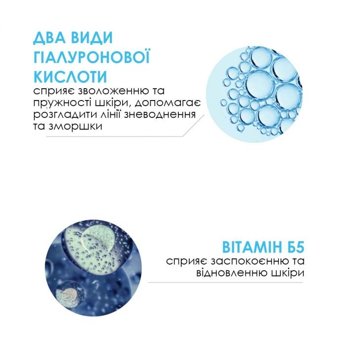 ГІАЛУ Б5 СИРОВАТКА, зображення 4