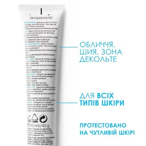 ГІАЛУ Б5 КРЕМ, зображення 3
