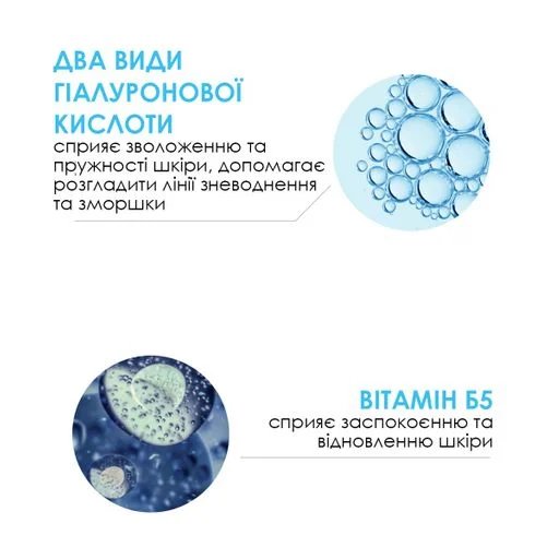 ГІАЛУ Б5 КРЕМ, зображення 5