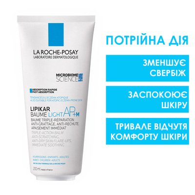 ЛІПІКАР БАЛЬЗАМ ЛАЙТ AП+M, зображення 4