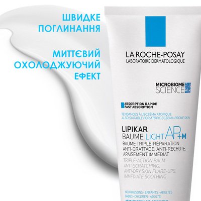 ЛІПІКАР БАЛЬЗАМ ЛАЙТ AП+M, зображення 5