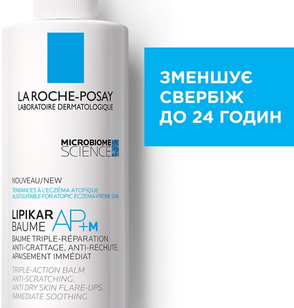 ЛІПІКАР БАЛЬЗАМ AП+M, зображення 2