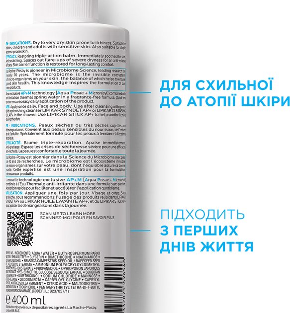 ЛІПІКАР БАЛЬЗАМ AП+M, зображення 3
