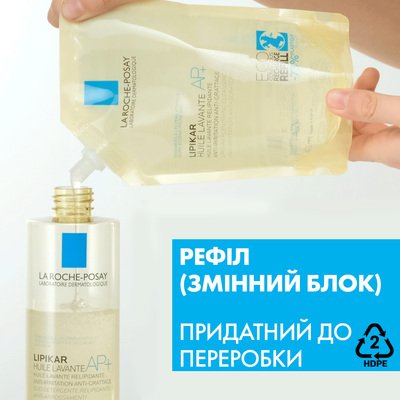 ЛІПІКАР ОЧИЩУВАЛЬНА ОЛІЯ АП+ РЕФІЛ, зображення 3