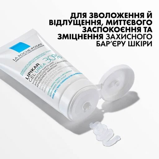 ЛІПІКАР УРЕЯ 30%, зображення 4