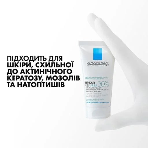 ЛІПІКАР УРЕЯ 30%, зображення 5