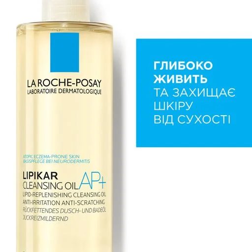 ЛІПІКАР ОЧИЩУВАЛЬНА ОЛІЯ АП+, зображення 2