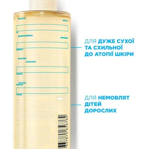 ЛІПІКАР ОЧИЩУВАЛЬНА ОЛІЯ АП+, зображення 3