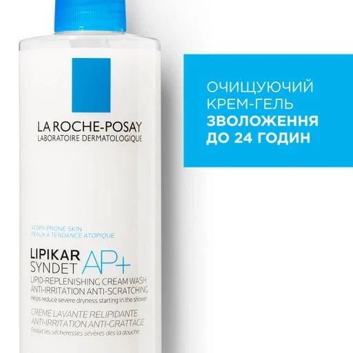 ЛІПІКАР СИНДЕТ АП+, зображення 2