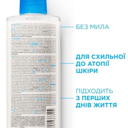 ЛІПІКАР СИНДЕТ АП+, зображення 3
