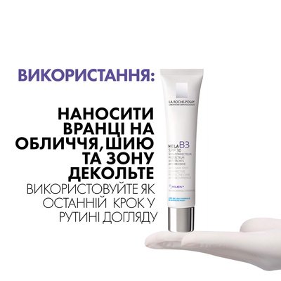 Використання: наносити вранці на обличчя, шию та зону декольте