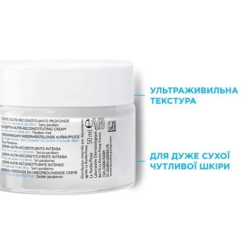 НУТРІТІК ІНТЕНС РІШ, зображення 3