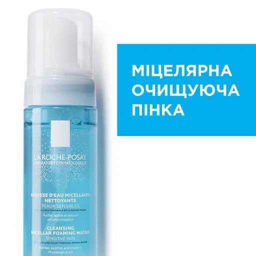 МІЦЕЛЯРНА ПІНКА ДЛЯ ОЧИЩЕННЯ, зображення 2
