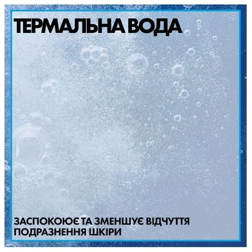 ТЕРМАЛЬНА ВОДА, зображення 2