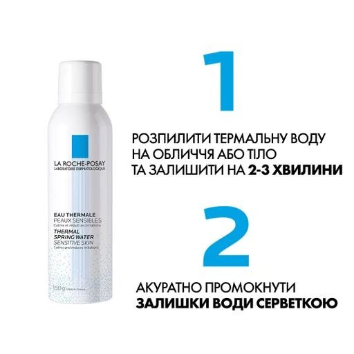 ТЕРМАЛЬНА ВОДА, зображення 6