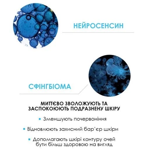 ТОЛЕРАН ДЕРМАЛЕРГО, КРЕМ-ДОГЛЯД ДЛЯ ШКІРИ КОНТУРУ ОЧЕЙ, зображення 5