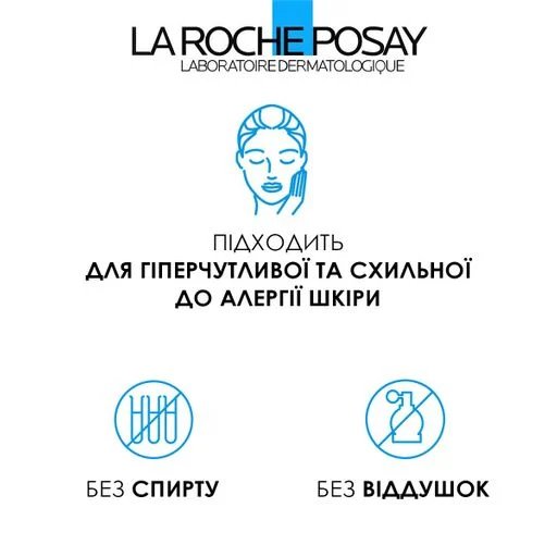 ТОЛЕРАН ДЕРМАЛЕРГО, КРЕМ-ДОГЛЯД ДЛЯ ШКІРИ КОНТУРУ ОЧЕЙ, зображення 7