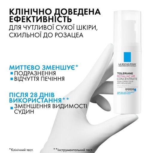 ТОЛЕРАН РОЗАЛІАК АР, зображення 4