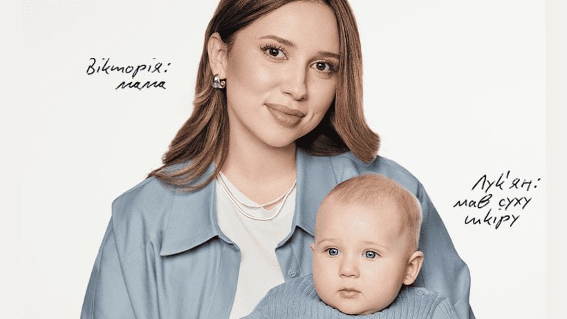 Вікторія та Лук'ян Через сухість шкіри ночі стали безсонними. Що допомогло Вікторії у покращенні стану шкіри сина.
